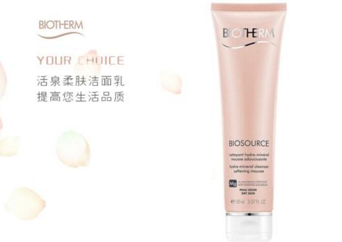 碧歐泉洗面奶怎么樣 碧歐泉洗面奶各系列功效適合膚質(zhì)簡介
