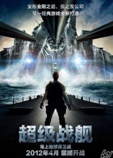 超級(jí)戰(zhàn)艦