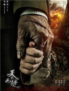 天衣無(wú)縫