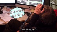 張小喵片場(chǎng)日記之《智取威虎山》01