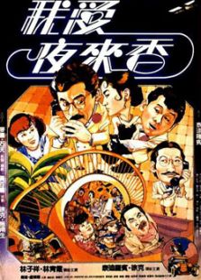 我愛(ài)夜來(lái)香