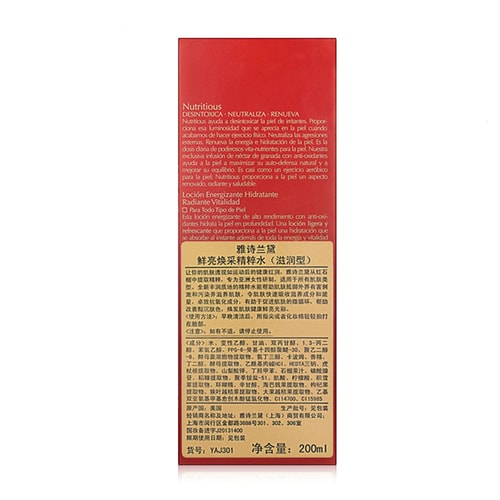 Estee Lauder/雅詩(shī)蘭黛鮮亮煥采精粹水（滋潤(rùn)型）200ml